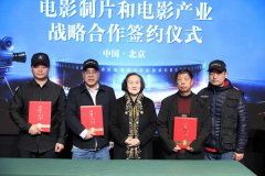 <b>东北片子制片()无限公司承载着深挚的行业</b>