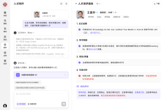 <b>人工检索、查对、研判成本高、周期</b>