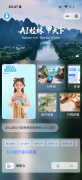 林文旅数字化升级将送来主要